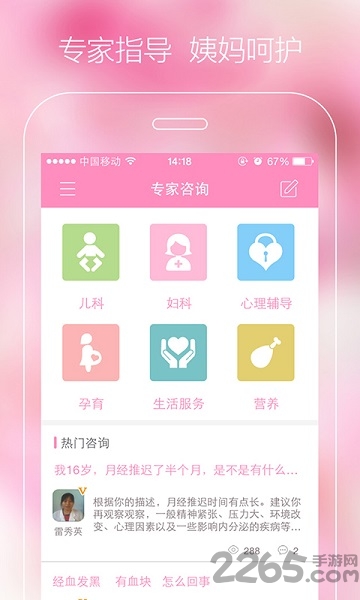优谈大姨妈最新版