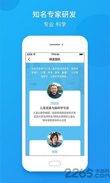 学前教育监测app