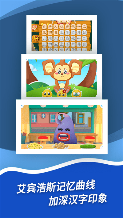 哈啰识字app