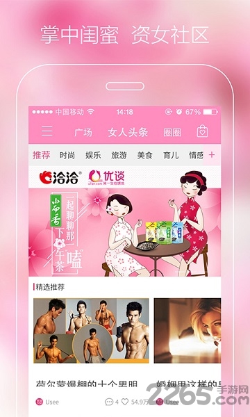 优谈大姨妈app下载