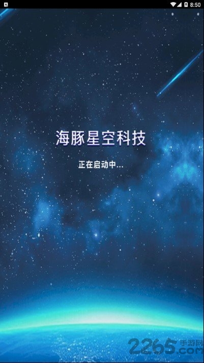 海豚星空投屏app