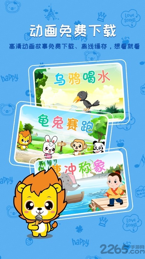 布丁睡前故事app