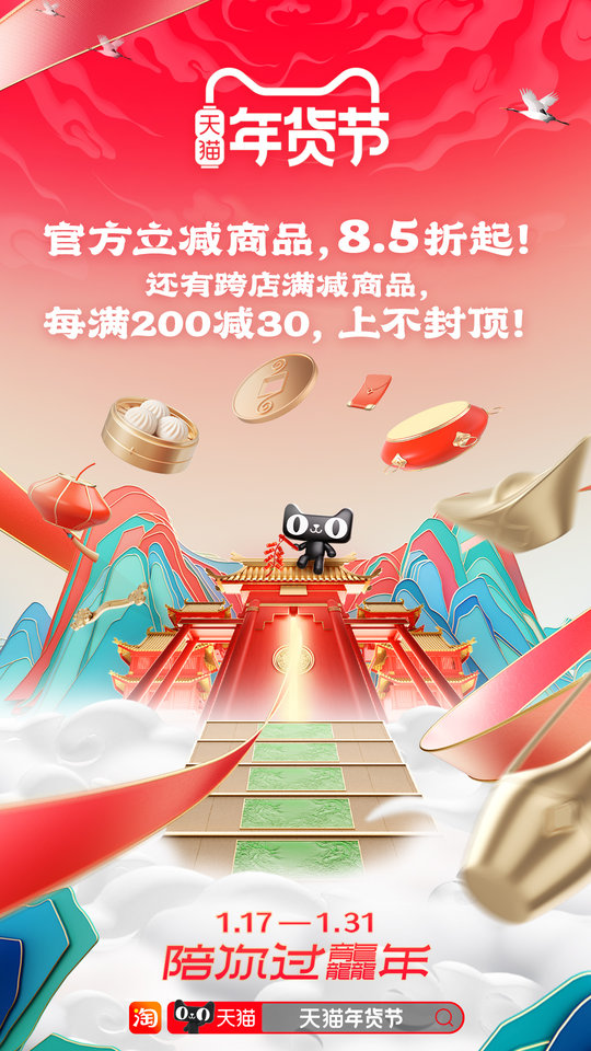 手机淘宝极速版下载