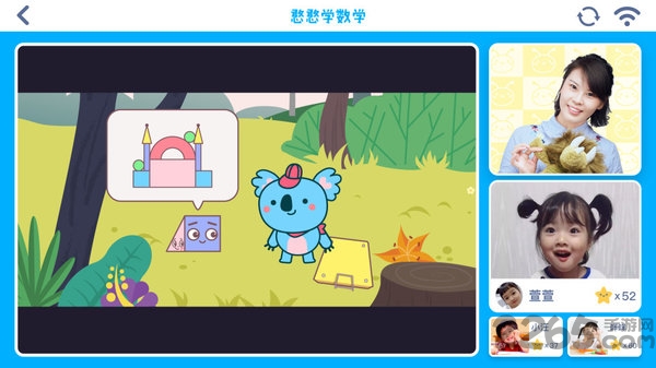 憨憨学数学软件下载