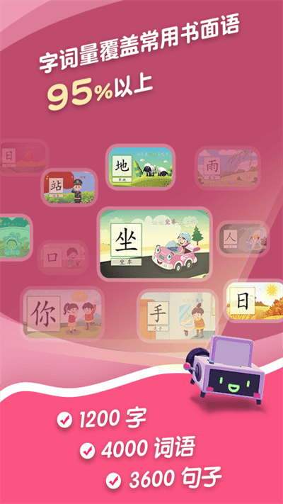哈啰识字app