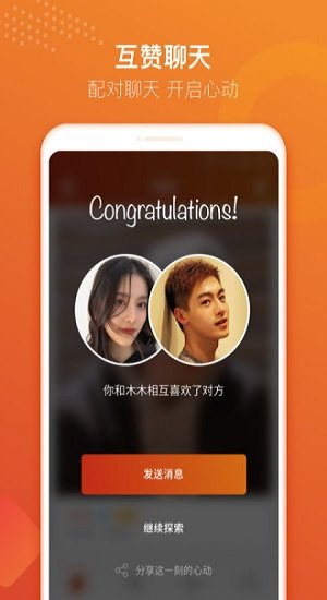 探探极速版官方版