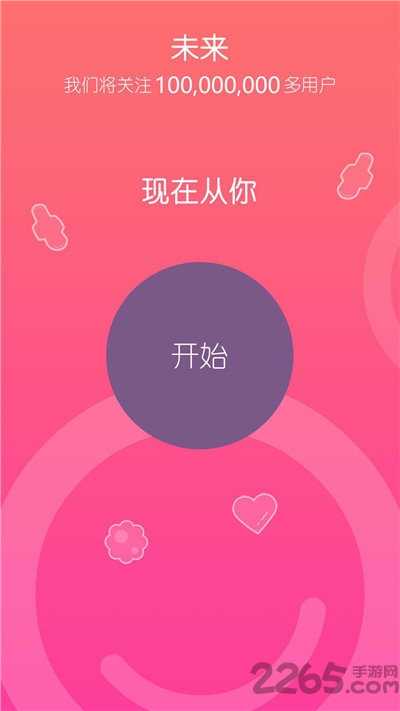 乐瓣最新版