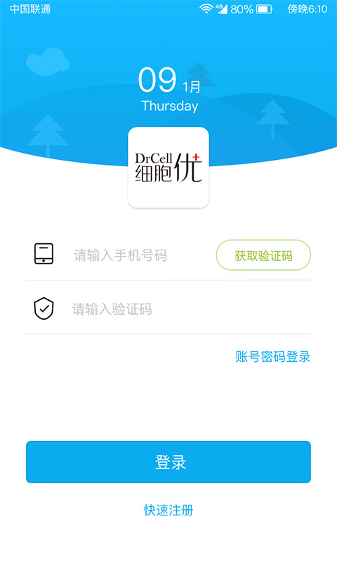 细胞优家app