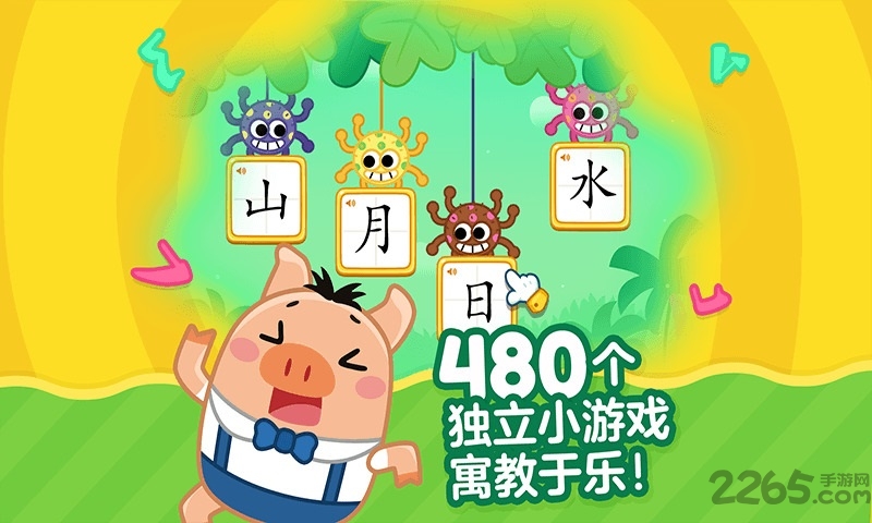 叫叫识字宝宝认字早教版app(改名叫叫识字)