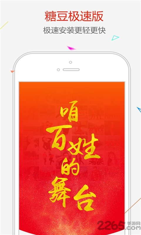 糖豆广场舞极速版