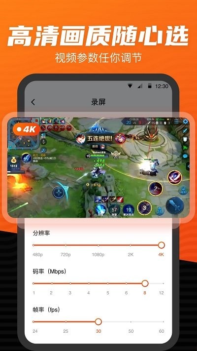 录屏大师高清app官方版(Screen Recorder)