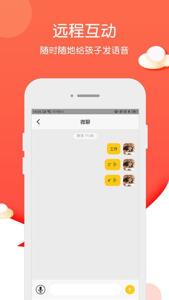 火火兔智能app
