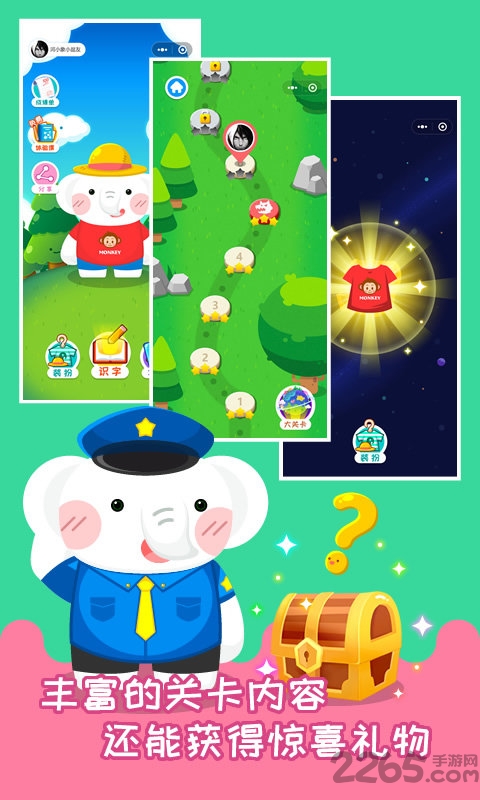 河小象趣味识字手机版