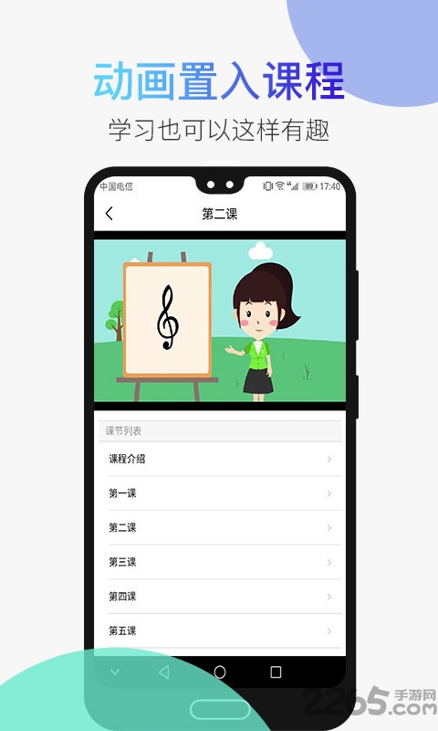 汤米兔手机版下载