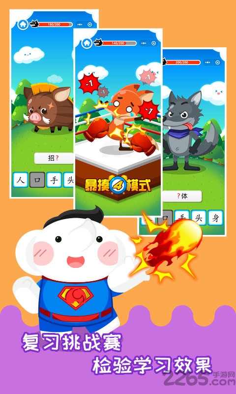 河小象趣味识字手机版