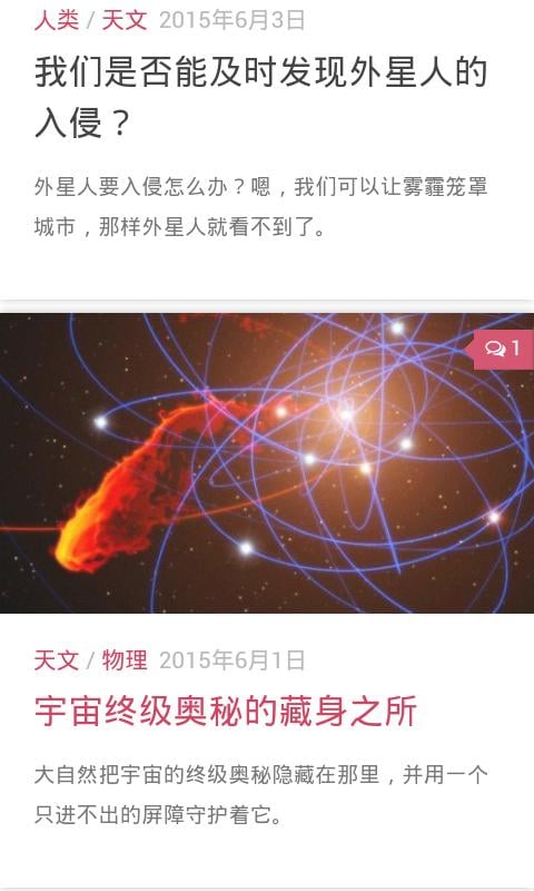 星空导游
