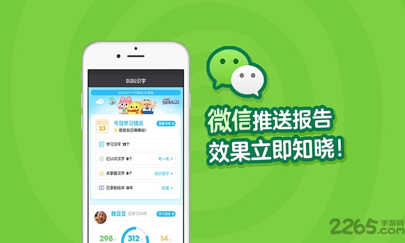 叫叫识字宝宝认字早教版app(改名叫叫识字)
