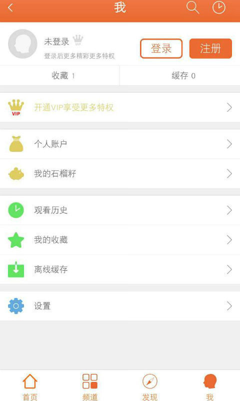 石榴微电影