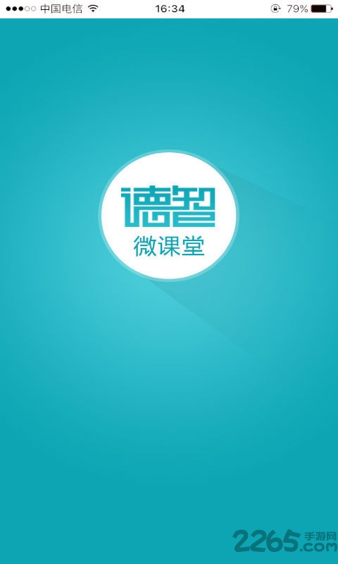 德智初中数学