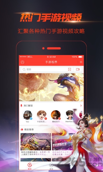 手游视界录屏社区app下载
