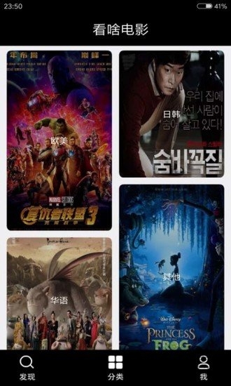 看哈电影app