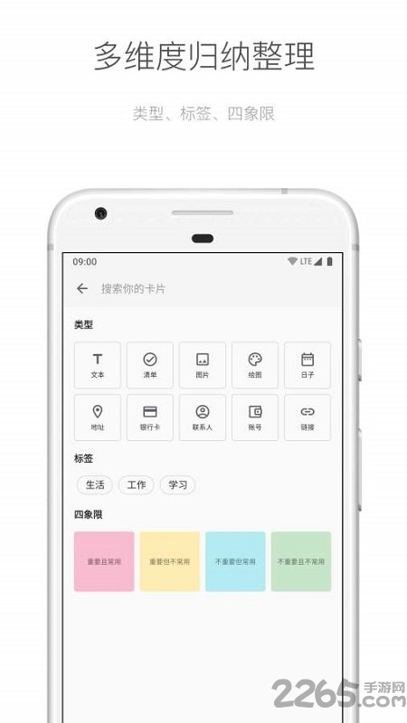 麻雀笔记手机版 麻雀笔记app下载