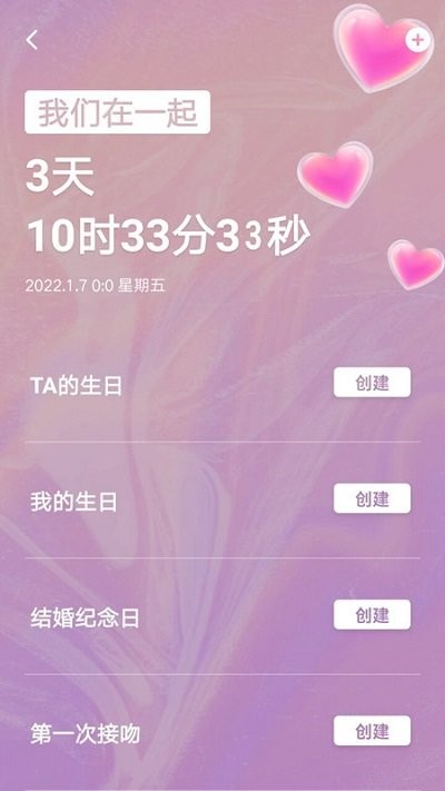 主题万年历手机版