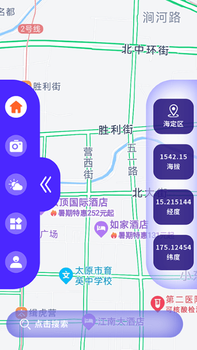 手机测海拔高度app