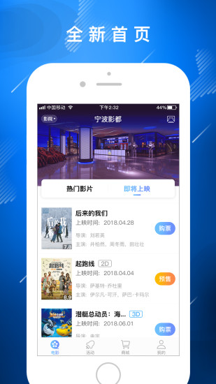 宁波影都app