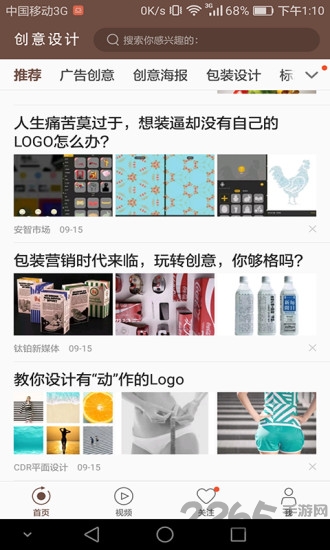 创意设计软件