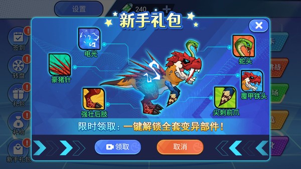 机甲恐龙对决游戏
