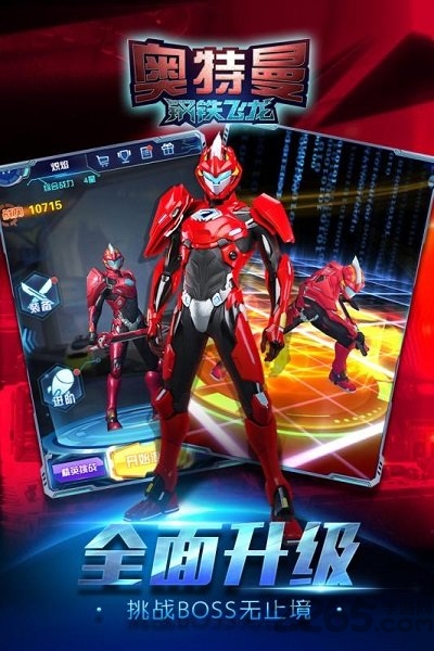 奥特曼钢铁飞龙无限钻石版