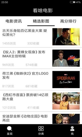 看啥电影软件