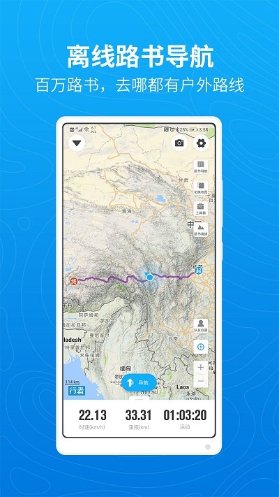 行者骑行软件官方版 行者骑行app下载