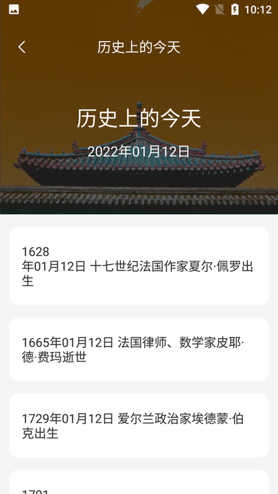 小悦日历app