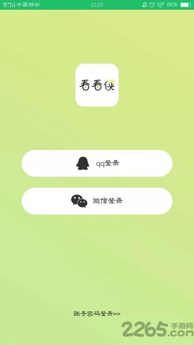 看看侠客户端