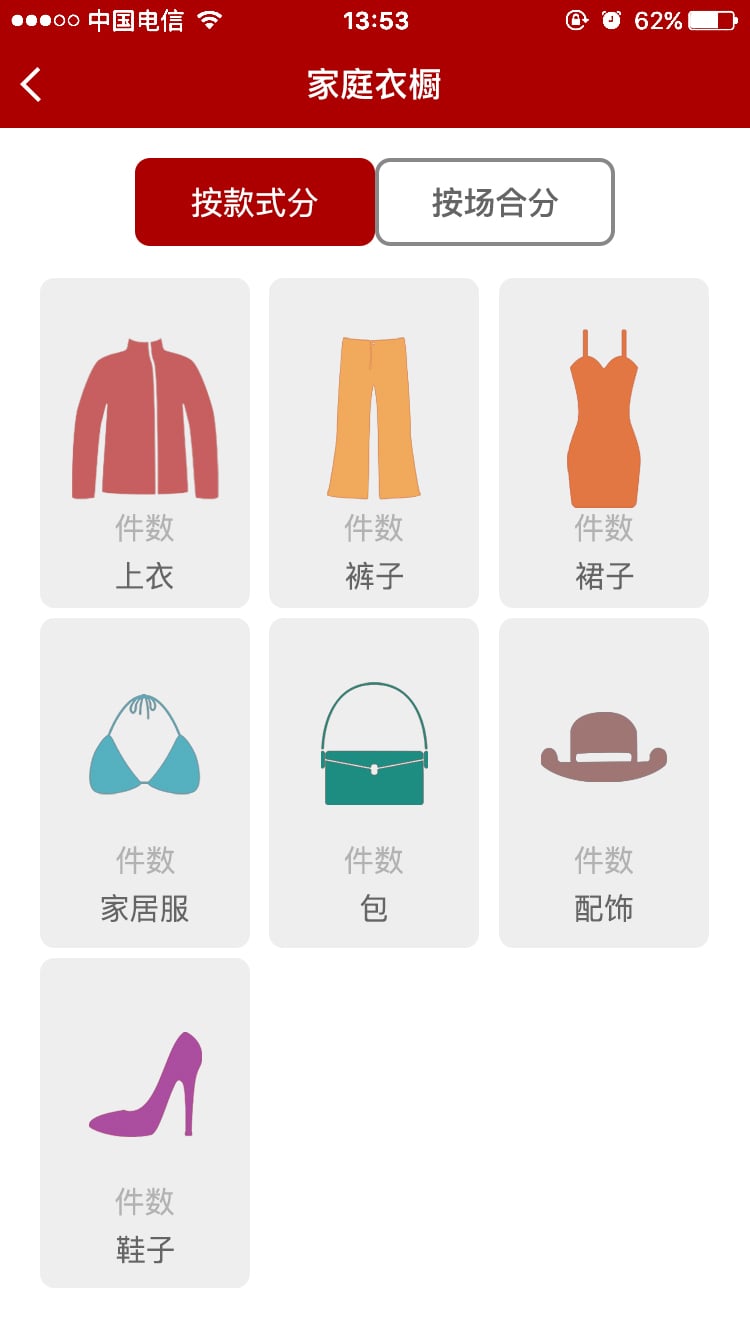 慧美衣橱app下载