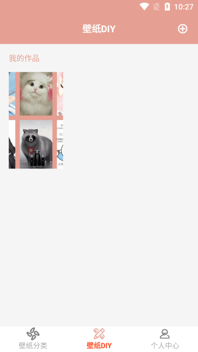 高清口袋壁纸大全app