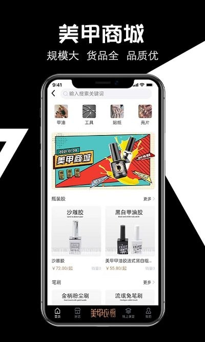 美甲衣橱app