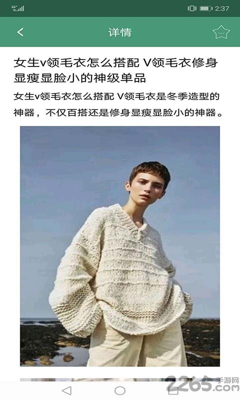 潮人衣橱最新版