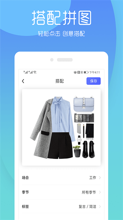 极简衣橱最新版