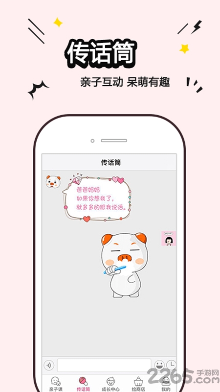 绘本心智app