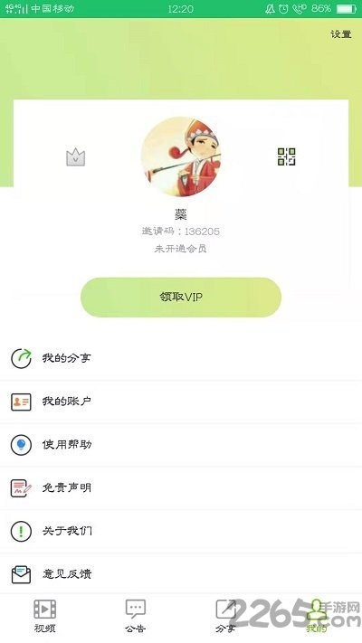 看看侠客户端