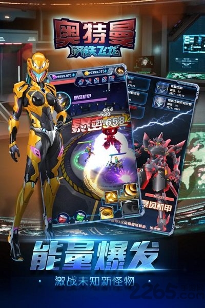 奥特曼钢铁飞龙无限钻石版