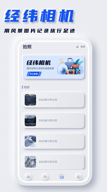实时海拔表海拔测量app