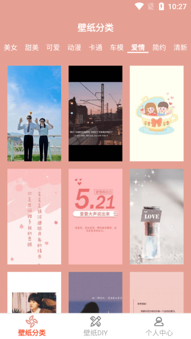 高清口袋壁纸大全app