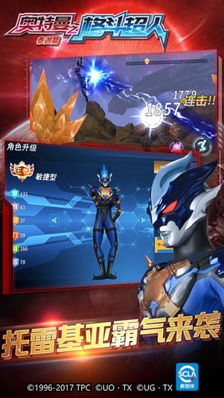 奥特曼之格斗超人单机版