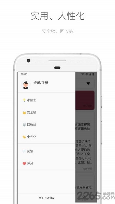 麻雀笔记手机版