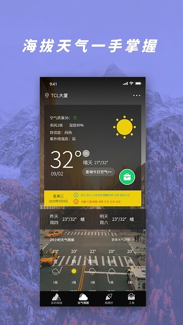 gps气压海拔测量app