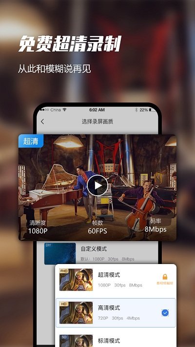 即速录屏大师app下载